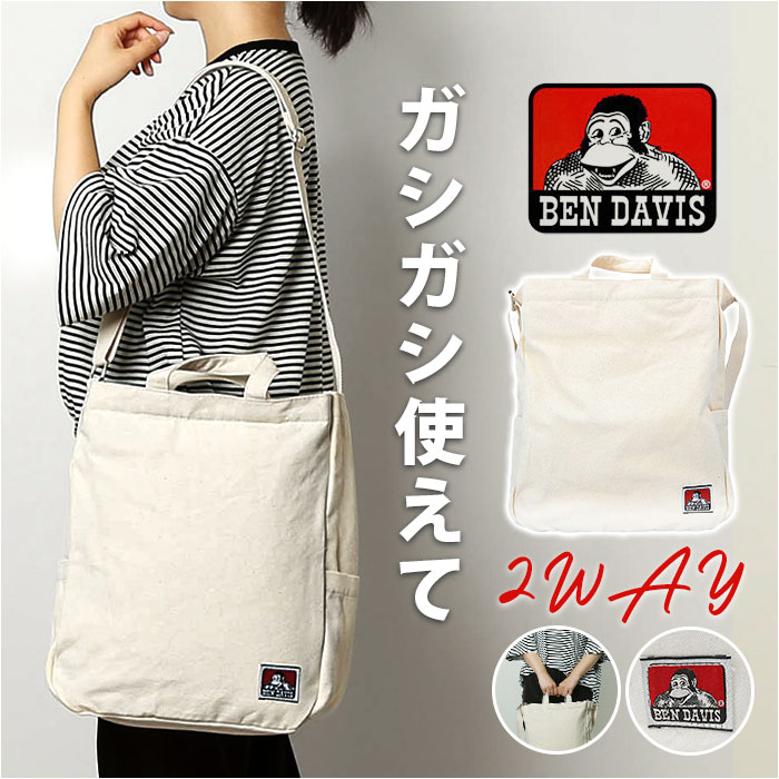 �x���f�C�r�X BEN DAVIS �g�[�g�o�b�O BDW-8279 �ʔ� �V�����_�[�o�b�O �g�[�g�o�b�N �V�����_�[�o�b�N �V�����_�[�g�[�g �����Y �傫�� ���f�B�[�X �ʊw �ʋ� A4 2way �΂�