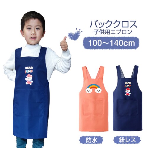 �L�b�Y�G�v���� �l�C�r�[ L(120-140) �o�b�N�N���X�G�v���� �R���X �h�� �q���p�G�v���� ���킢�� �L�����N�^�[�t 110 120 130 140 �c�t�� ���w�� ���� ������� �������K _0