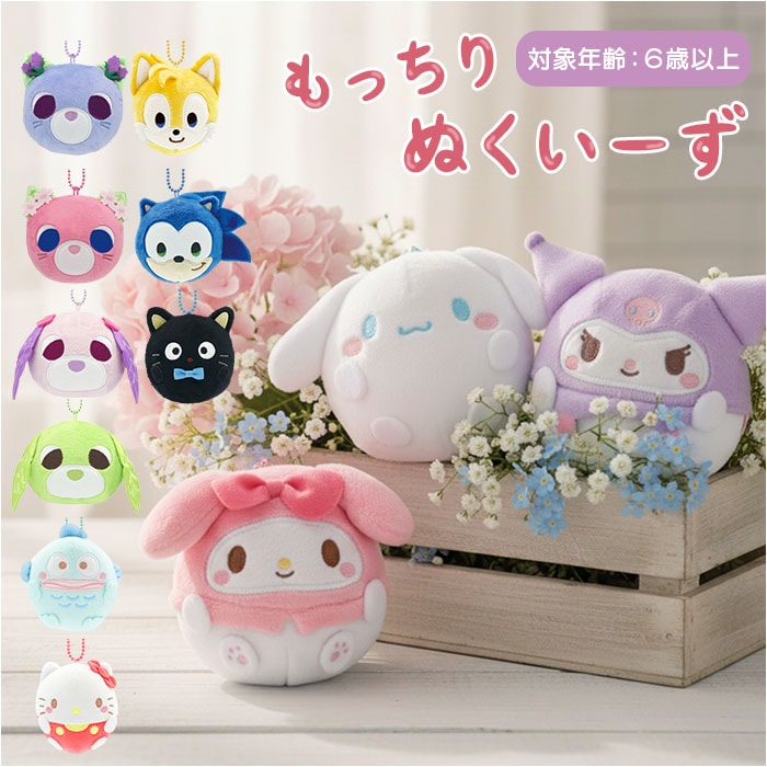 お茶犬ハナ キーホルダー ぬいぐるみ キャラクター 通販 ぬくいーず
