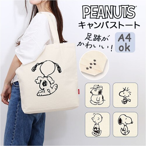 キャンバストートバッグ a4 縦 通販 トートバッグ キャンバス トートバック 帆布 レッスンバッグ サブバッグ バッグ バック 塾バッグ キャラクター グッズ レディース メンズ おしゃれ 高校生 _0