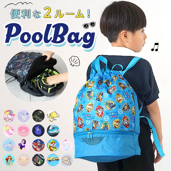 �v�[���o�b�O �L�b�Y �ʔ� �r�[�`�o�b�O �i�b�v�T�b�N �v�[���o�b�N �r�[�`�o�b�N �����b�N�T�b�N ���� ���ǂ� �j�̎q ���̎q �����o�b�O �{���T�b�N �q�� �q�ǂ� �L�����N�^�[ �O�b�Y ������� 