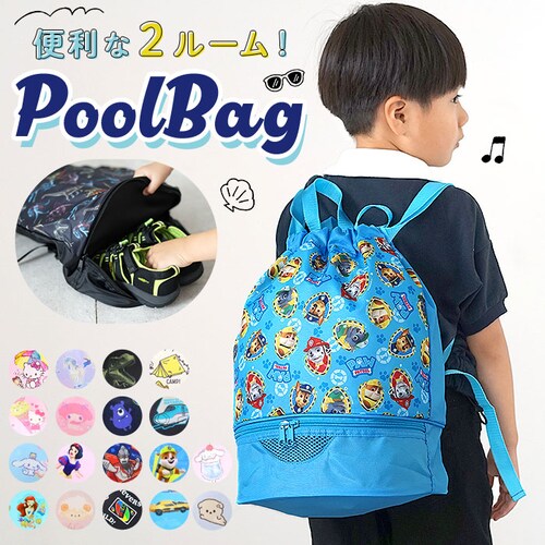 プールバッグ キッズ 通販 ビーチバッグ ナップサック プールバック ビーチバック リュックサック 園児 こども 男の子 女の子 水着バッグ ボンサック 子供 子ども キャラクター グッズ おしゃれ _0
