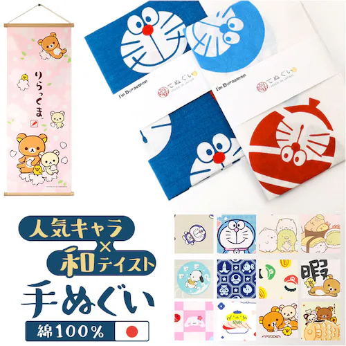 手ぬぐい キャラクター 通販 てぬぐい タオル 手拭い ハンカチ 汗拭き おしゃれ かわいい 食器ふきん 食器布巾 剣道 おしぼり 台ふきん 持ち歩き 汗タオル 洗顔 粗品 春 夏 秋 冬 吸水性 速_0