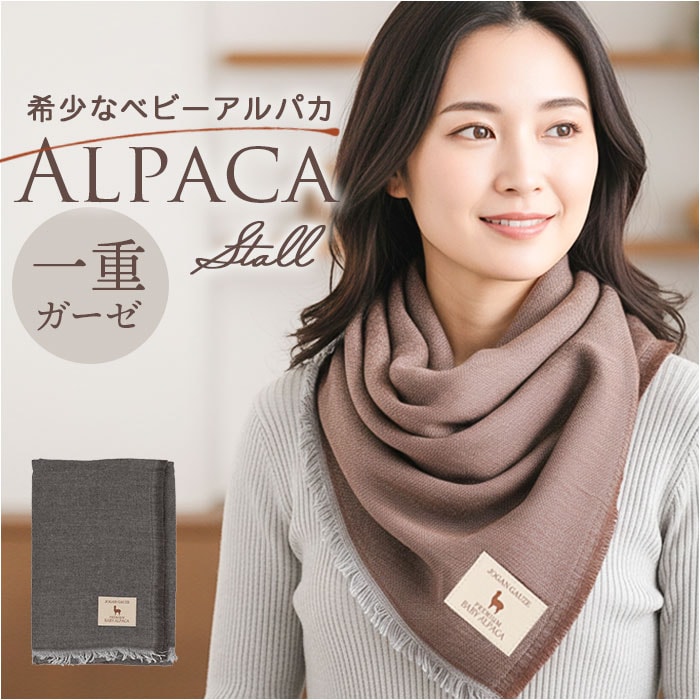 �A���p�J �K�[�[�X�g�[�� �ʔ� �X�g�[�� �K�[�[ �V���[�� �}�t���[ �l�b�N�E�H�[�}�[ �唻 �Ђ��|�� ���炩 �y�� �_�炩�� ���炩�� �������� ���������� �g���� �V���v�� ���n ���f�B�[�X ��