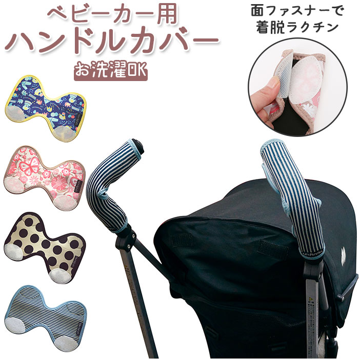 �x�r�[�J�[ �n���h���J�o�[ �ʔ� Unninnin �x�r�[�J�[�p�n���h���J�o�[ �Ԃ�V�J���p�j�[ �J�o�[ �A�N�Z�T���[ �x�r�[�J�[�A�N�Z�T���[ �o�M�[ �x�r�[�p�i �Ԃ���� �O�b�Y �􂦂� ������� 