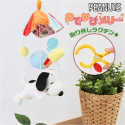 �x�r�[�J�[�p �������� �L�����N�^�[ �ʔ� �Ԃ���� �ߋ� �x�r�[ �x�r�[�J�[ �x�r�[�x�b�g �j�̎q ���̎q �z �V���� �q�� �L�b�Y SNOOPY �X�k�[�s�[ �z�� �x�r�[�p�i ���ł��������[