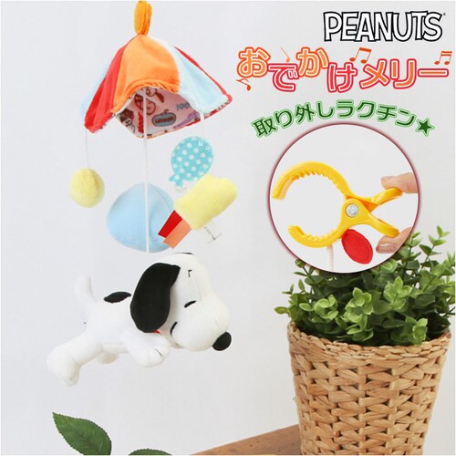 �x�r�[�J�[�p �������� �L�����N�^�[ �ʔ� �Ԃ���� �ߋ� �x�r�[ �x�r�[�J�[ �x�r�[�x�b�g �j�̎q ���̎q �z �V���� �q�� �L�b�Y SNOOPY �X�k�[�s�[ �z�� �x�r�[�p�i ���ł��������[_0