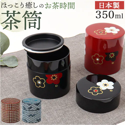 たつみや 茶筒 日本製 350ml 通販 HAKOYA ハコヤ おしゃれ シンプル かわいい お茶 日本茶 紅茶 茶葉 お茶っぱ コーヒー 珈琲 コーヒー豆 珈琲豆 オシャレ 可愛い ティータイム 雑_0