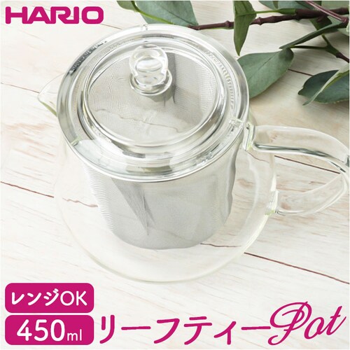 �n���I �e�B�[�|�b�g ���� �ʔ� HARIO CHC-45T ���[�t�e�B�[�|�b�g �N���A �ϔM�K���X �������t�� ������� 450ml �}�{ ���� �Β� �g�� �n�[�u�e�B�[ �d�q�����W�Ή� �H��@�Ή�_0