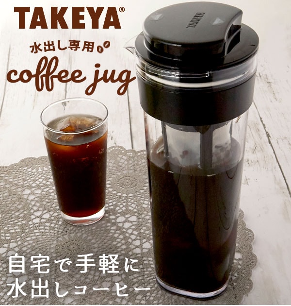 ���o���R�[�q�[�|�b�g 1.1L TAKEYA �^�P�� �ʔ� ���o����p�R�[�q�[�W���O 2 II �s�b�`���[ �R�[�q�[ ���� ���o���R�[�q�[ �t�B���^�[�t�␅�� ���u��OK ���R�u�� �M��OK �ϔM ��