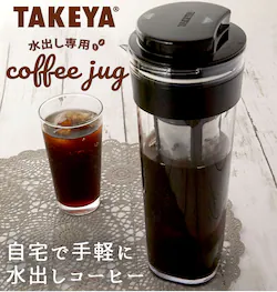 ���o���R�[�q�[�|�b�g 1.1L TAKEYA �^�P�� �ʔ� ���o����p�R�[�q�[�W���O 2 II �s�b�`���[ �R�[�q�[ ���� ���o���R�[�q�[ �t�B���^�[�t�␅�� ���u��OK ���R�u�� �M��OK �ϔM �􂢂₷�� �L�� �A�C�X�R�[�q�[ ����