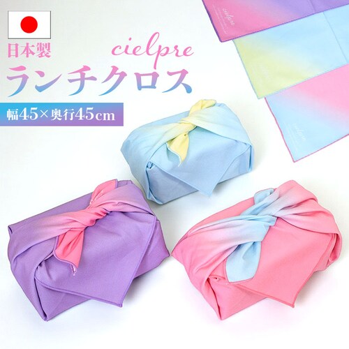 ランチクロス おしゃれ 通販 日本製 お弁当包み お弁当クロス ランチョンマット ナフキン ハンカチ 小風呂敷 大人 かわいい 風呂敷 ふろしき 45cm 綿100% 無地 女の子 女性 女子 中学生_0