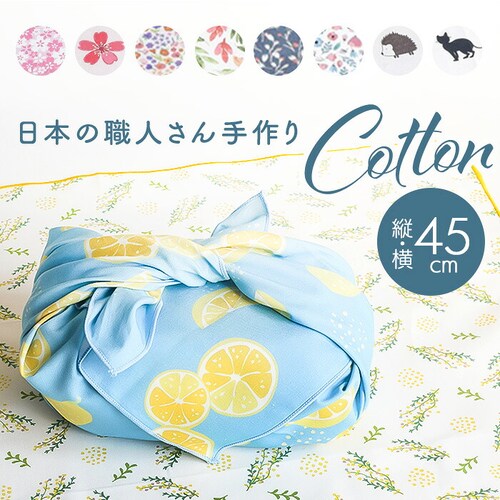 お弁当包み ハンカチ 通販 日本製 ランチクロス お弁当クロス ランチョンマット ナフキン 小風呂敷 おしゃれ 大人 かわいい 風呂敷 ふろしき 45cm 綿100% 総柄 女の子 女性 女子 中学生_0