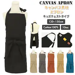 �G�v���� �L�b�Y �ʔ� ������� �`�F�X�g �L�����o�X �j�̎q ���̎q ���[�N�G�v���� �V���v�� ���n 120 - 150 cm 130 140 �q�ǂ� ����`�� �q�� ��w�N �K�[�f�j���O �A�E�g�h�A