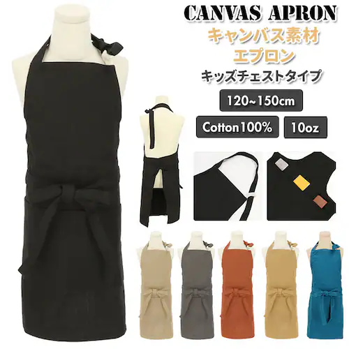 �G�v���� �L�b�Y �ʔ� ������� �`�F�X�g �L�����o�X �j�̎q ���̎q ���[�N�G�v���� �V���v�� ���n 120 - 150 cm 130 140 �q�ǂ� ����`�� �q�� ��w�N �K�[�f�j���O �A�E�g�h_0