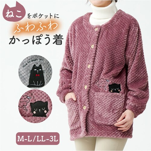 割烹着 ふわふわ レディース 通販 おしゃれ かわいい 前開き かっぽう着 エプロン ルームウェア 保育士 長袖 ロング丈 あったか 部屋着 暖かい 秋冬 猫 ねこ ネコ かっぽうぎ ゆったり 体型カ_0
