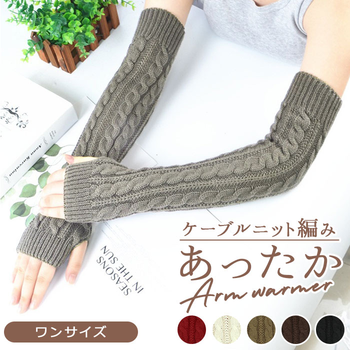 �A�[���E�H�[�}�[ ���f�B�[�X �ʔ� �n���h�E�H�[�}�[ �A�[���J�o�[ �����O �j�b�g �A�[�� �r �P�[�u���j�b�g �������� ������� �g���� �~ �t�@�b�V���� ���킢�� ���N�O�b�Y ���̎q