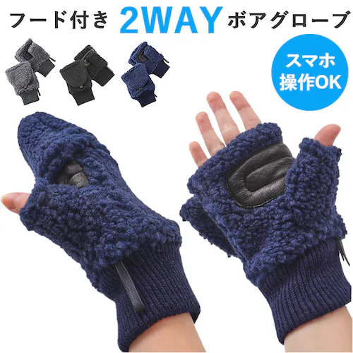 �N���_ ��� KURODA BL50913M8 �ʔ� �O���[�u ���f�B�[�X ���킢�� �g���� �X�}�z�Ή� �w�Ȃ� �w�o�� ������� ���� �I�V���� �ʋ� �ʊw �t�[�h�t��2way�{�A�O���[�u �A�N��_0