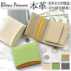 �u�����|�� ���z Blanc Pomme BP-1084 �ʔ� ��܂���z �܂肽���ݍ��z �~�j���z 2�܂���z �X�L�~���O�h�~ �R���p�N�g ���f�B�[�X �v ���U�[ ������� ���K���� �R�C���P�[�X IC�J�[�h ��l ���� ���킢��