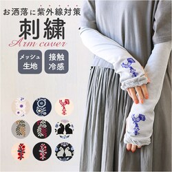 �j���[�x�X�N�A�C�{���[ �A�[���J�o�[ �h? UV ���f�B�[�X �ʔ� �A�[�� �J�o�[ uv��� �����イ ���b�V�� ����ɂ��� ������ ���悯 ���Ă��΍� UV�P�A ���O���΍� ���K �� ���킢�� ���� �͗l �����p ����