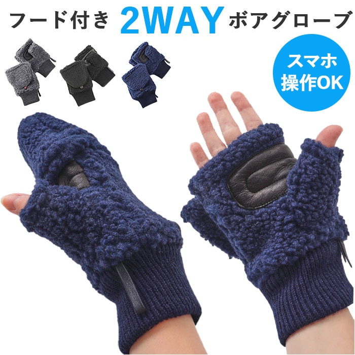 �N���_ ��� KURODA BL50913M8 �ʔ� �O���[�u ���f�B�[�X ���킢�� �g���� �X�}�z�Ή� �w�Ȃ� �w�o�� ������� ���� �I�V���� �ʋ� �ʊw �t�[�h�t��2way�{�A�O���[�u �A�N��