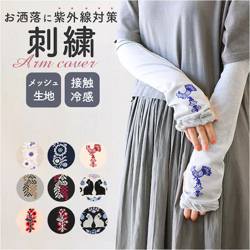 �A�[���J�o�[ �h? UV ���f�B�[�X �ʔ� �A�[�� �J�o�[ uv��� �����イ ���b�V�� ����ɂ��� ������ ���悯 ���Ă��΍� UV�P�A ���O���΍� ���K �� ���킢�� ���� �͗l �����p ���� _0