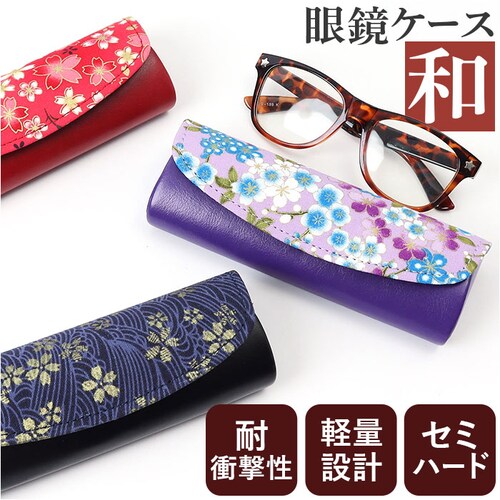 ���K�l�P�[�X �n�[�h �ʔ� �߂��˃P�[�X �ዾ�P�[�X �Z�~�n�[�h �X���� �R���p�N�g �a�� �ԕ� ���f�B�[�X �ዾ���� �I�V���� ���킢�� �����^�� �y�� �V�ዾ �T���O���X ���K�l �ዾ �߂��� ��_0