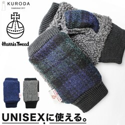 �n���X�c�C�[�h ��� �����Y �ʔ� Harris Tweed �O���[�u �w�Ȃ� ��Ԃ��� �����Y��� �n���h�E�H�[�}�[ �n���h�J�o�[ �t�B���K�[���X�O���[�u �a�m��� ������� �u�����h �g���� �h�� KURODA �N���_ BL70028F8