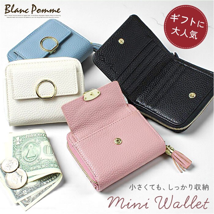 ���z ���f�B�[�X ��܂� �ʔ� Blanc Pomm ��܂���z �T�C�t �~�j���z �����z �~�j�E�H���b�g �R���p�N�g ���� �t�F�C�N���U�[ ���K���� ������� ���킢�� ���q ���̎q ���w�� ��