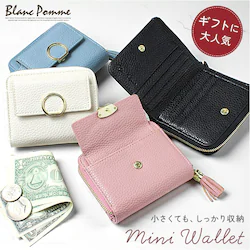 ���z ���f�B�[�X ��܂� �ʔ� Blanc Pomm ��܂���z �T�C�t �~�j���z �����z �~�j�E�H���b�g �R���p�N�g ���� �t�F�C�N���U�[ ���K���� ������� ���킢�� ���q ���̎q ���w�� ���Z�� ���q���� �^�b�Z��