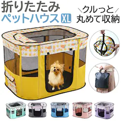 �y�b�g�T�[�N�� �܂肽���� XL �ʔ� �y�b�g�n�E�X �n�E�X �T�[�N�� �h���C�u�{�b�N�X �y�b�g �܂��� ���b�V�� �ʋC�� �y�� �����t�� �� ���� �C�k �L �˂� �l�R �g�ݗ��ĊȒP ���� ���� �A�E�g�h�A