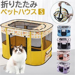 �y�b�g�T�[�N�� �܂肽���� S �ʔ� �y�b�g�n�E�X �n�E�X �T�[�N�� �h���C�u�{�b�N�X �y�b�g �܂��� ���b�V�� �ʋC�� �y�� �����t�� �� ���� �C�k �L �˂� �l�R �g�ݗ��ĊȒP ���� ���� �A�E�g�h�A