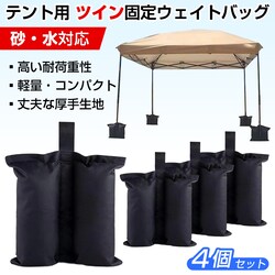 �E�F�C�g�o�b�O �c�C���^ 4�Z�b�g �e���g �^�[�v �d�� �d�� �}���`�E�F�C�g ���� �Œ� ���O �A�E�g�h�A ���� �]�|�h�~ �h�� ���� �� �� �����^�� ��v ���� ��