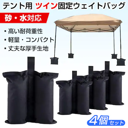 �E�F�C�g�o�b�O �c�C���^ 4�Z�b�g �e���g �^�[�v �d�� �d�� �}���`�E�F�C�g ���� �Œ� ���O �A�E�g�h�A ���� �]�|�h�~ �h�� ���� �� �� �����^�� ��v ���� ��_0