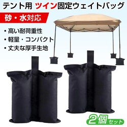 �E�F�C�g�o�b�O �c�C���^ 2�Z�b�g �e���g �^�[�v �d�� �d�� �}���`�E�F�C�g ���� �Œ� ���O �A�E�g�h�A ���� �]�|�h�~ �h�� ���� �� �� �����^�� ��v ���� ��