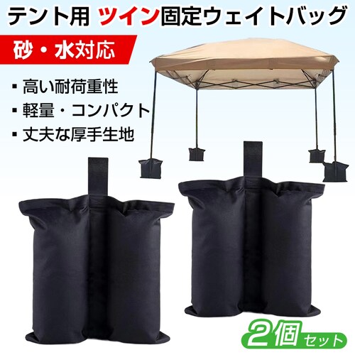 �E�F�C�g�o�b�O �c�C���^ 2�Z�b�g �e���g �^�[�v �d�� �d�� �}���`�E�F�C�g ���� �Œ� ���O �A�E�g�h�A ���� �]�|�h�~ �h�� ���� �� �� �����^�� ��v ���� ��_0