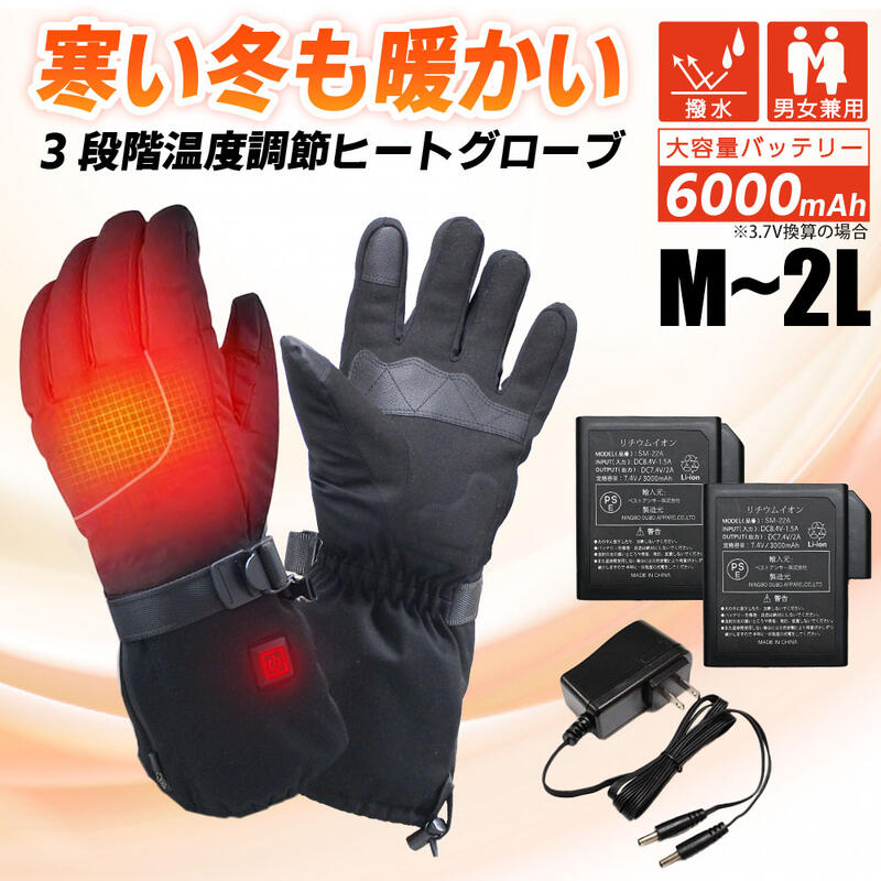 �q�[�g�O���[�u 7.4V �n�C�p���[ 3�i�K���x���� M