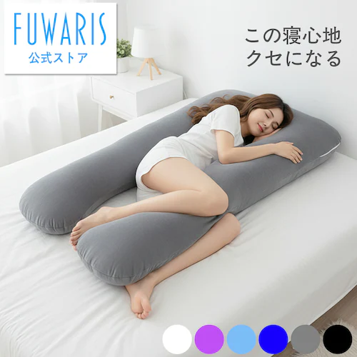 抱き枕 U字型 ブラック_0