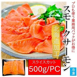 �X���[�N�T�[���� �X���C�XMJ 500g/pc �T�[���� �X���[�N ���� �T���_ �I�[�h�u�� �T���_ ���܂� ��y ���� �J�b�g�� �J���p�b�`��