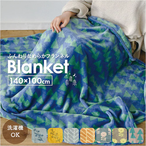 ブランケット ひざ掛け 通販 100×140cm arne 膝掛け 現代百貨 A71 おしゃれ 大判 北欧デザイン かわいい あったか 暖かい ふわふわ ミニ 毛布 マイクロファイバー アルネ 防寒 _0