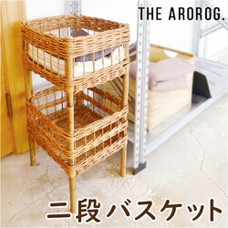 �A�����O �����h���[�o�X�P�b�g 2�i �ʔ� THE AROROG. �����h���[���[ �o�X�P�b�g ��i �����h���[���b�N �E�ߏ� ���[ �ِ� ���^�� �I ���킢�� �ؐ� �E�b�h �A�W�A���G�� ������� creer �N���G �G�� �C���e���A