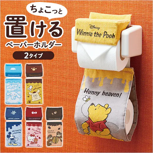 ペーパーホルダー キャラクター 通販 ペーパーホルダーカバー ちょこっとスタンド ホルダーカバー トイレットペーパーホルダー トイレ かわいい 新生活 トイレットペーパーカバー おしゃれ カバー 可愛_0