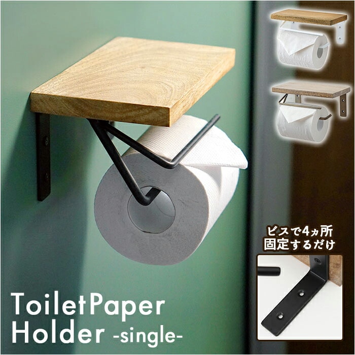 �g�C���b�g�y�[�p�[�z���_�[ ������� �ʔ� �V���O�� �A�C�A�� �ؐ� �z���_�[ �V�F���t�^ �u���b�N �z���C�g �y�[�p�[�z���_�[ diy �� �V���v�� �i�`�������e�C�X�g �g�C���p�i �g�C���^���[ �C