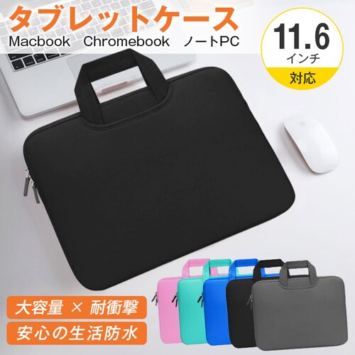 �^�u���b�g�P�[�X �O���[ 11.6�C���` Chromebook �m�[�g�p�\�R�� �����h�� ���w�Z �����h�Z�� �ی� �ϏՌ� �q�� ��� �y�� ������� �P�[�X �o�b�O iPad MacBook ���[_0