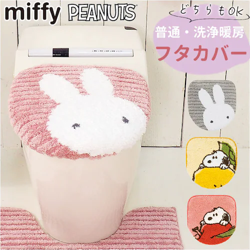 �g�C���^���[ �Z���R�[ �L�����N�^�[ �ʔ� �t�^�J�o�[ �g�C���p�J�o�[ �g�C���ӂ��J�o�[ �g�C���W�J�o�[ �g�C���t�^�J�o�[ ���ʌ^ �������֍� ���p �􂦂� �ې� ���킢�� ������� SENKO _0