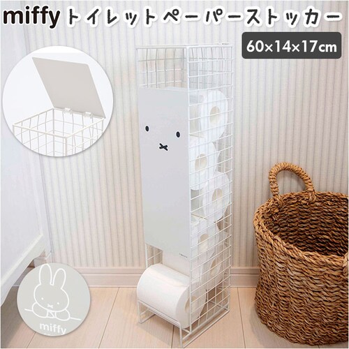 �~�b�t�B�[ �g�C���b�g�y�[�p�[ �X�g�b�J�[ �ʔ� miffy ���[�P�[�X ���킢�� ���� ������� �I�J�g�[ ���[ �X�g�b�N �C���e���A �O�b�Y ��l 5���[�� �X���� �z���C�g �V���o�[ �炾��_0