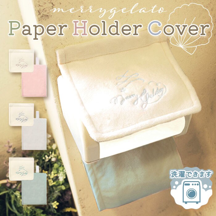 �g�C�� �y�[�p�[�z���_�[�J�o�[ �ʔ� �����[�W�F���[�g �g�C���b�g�y�[�p�[�z���_�[ �y�[�p�[�z���_�[ �g�C���J�o�[ ������� �􂦂� ���� �V���� ���킢�� �g�C���^���[ �g�C���p�i �g�C���t�@�u��