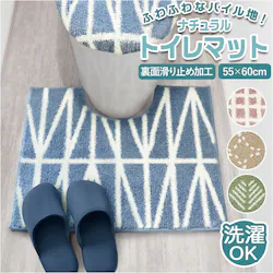 �g�C���}�b�g ������� �ʔ� �}�b�g �g�C�� �􂦂� 60 �~ 55cm �I�J�g�[ �i�`������ 55�~60cm �V���v�� �g�C���t�@�u���b�N ���� �g�C���^���[ �C���e���A �g�C���p�i �G�� ���p�i �V����