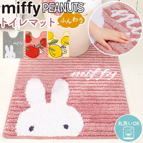 �Z���R�[ �g�C���}�b�g �L�����N�^�[ �ʔ� �g�C�� �}�b�g �����O 80�~60 ���킢�� ������� ���� �I�V���� �􂦂� �ې� ����@ ��� ��l �C���e���A SENKO �g�C���t�@�u���b�N _0