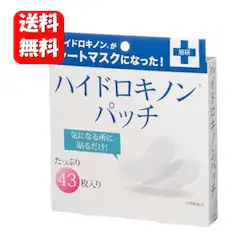 �y���������z���� �n�C�h���L�m���p�b�` 43���� �y���K�i�z�n�C�h���L�m�����V�[�g�}�X�N�ɂȂ����I�C�ɂȂ鏊�ɓ\�邾���ȒP�� �n�C�h���L�m�� �p�b�` �V�[�g ���� �n�C�h���L�m���p�b�` �����n�C�h���L�m�� �ڌ� �P�A �����̔Y�� �X�L���P�A ���e �X�|�b�g�P�A